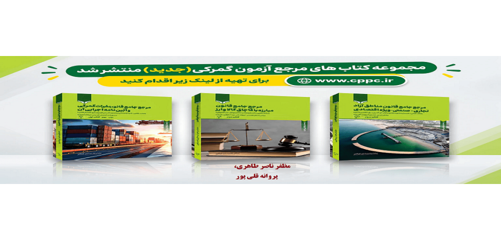 سه جلدی